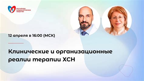 Жизнь на грани: реалии интенсивной терапии