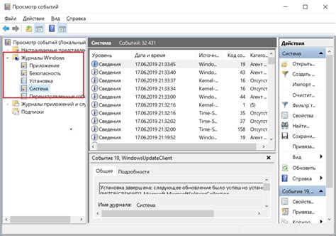 Журналы Windows для подтверждения правильной работы Filebeat