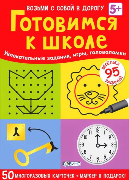Забавные игры и увлекательные задания для освоения концепции прямого угла
