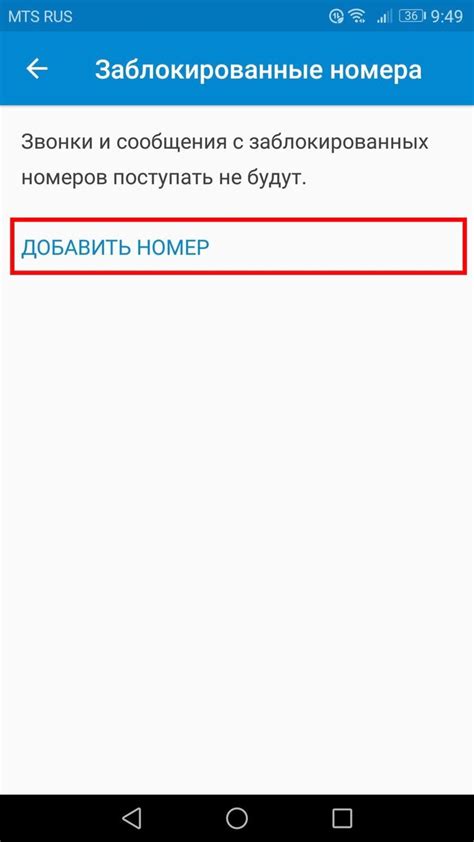 Заблокировать все звонки и сообщения от определенного номера на Huawei