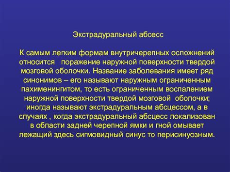 Заболевания кожи в области наружной аудиторной мозговой черепной улитки
