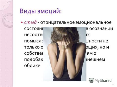 Забота о внешнем облике и поведении в твоём присутствии