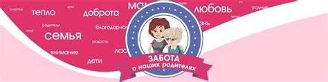 Забота о родителях: поддержка и понимание