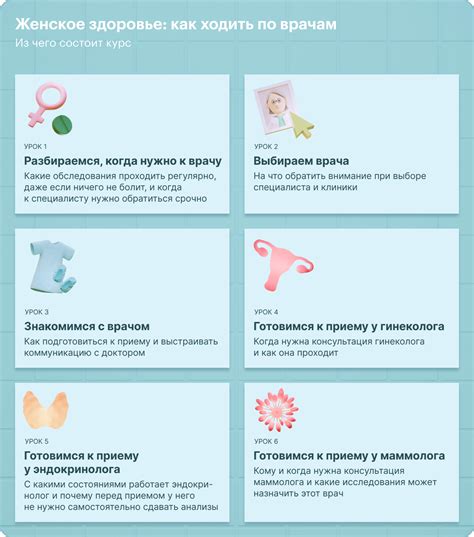 Заботиться о своем здоровье