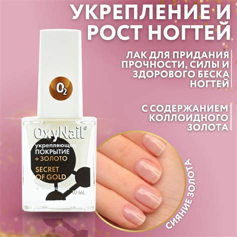Заботьтесь о кутикуле для укрепления и роста ногтей
