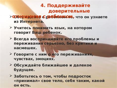 Заботьтесь о своей внешности и поддерживайте его интерес