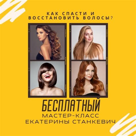 Заботьтесь о своих волосах сразу после кавида: советы и рекомендации