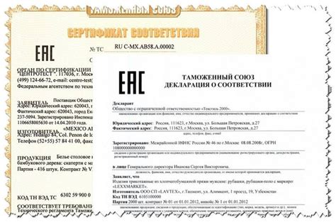 Заверения сертификацией и рекомендациями проверки продукции