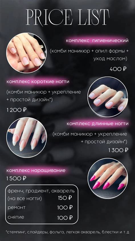 Завершающая штрих: отделка и оформление маникюра