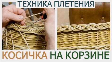 Завершение и оформление уникальной корзины