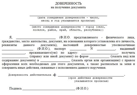 Завершение процесса и получение документов