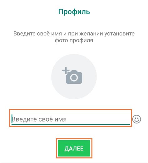 Завершение регистрации и персонализация профиля