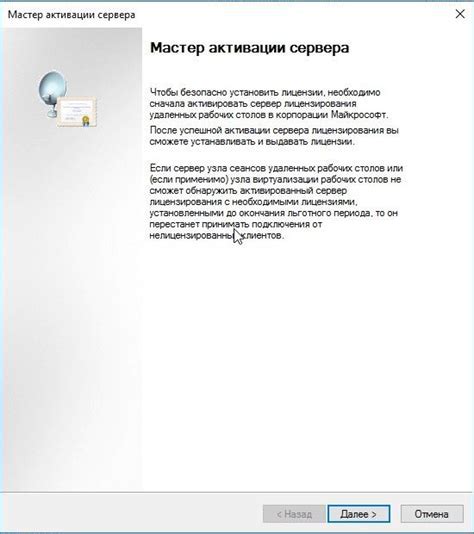 Завершение установки и запуск программы "Грация"