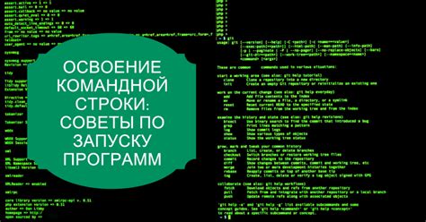 Завершите работу в командной строке
