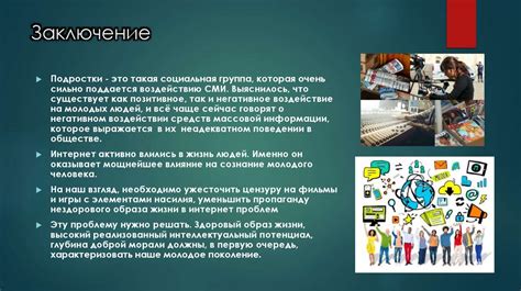 Заветы опыта и их роль в формировании нравственного характера персонажей