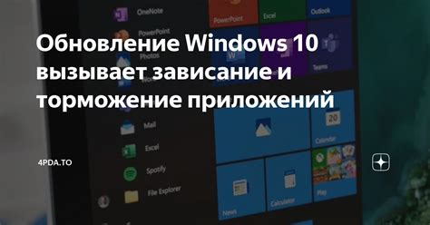 Зависание и неполадки приложений