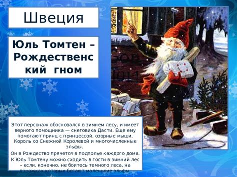 Загадка, скрывающая имя верного помощника