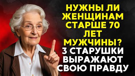 Загадка и затмение: тайны пожилого мужчины и женщины векового возраста