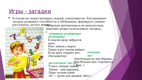 Загадки информации и их разгадывание