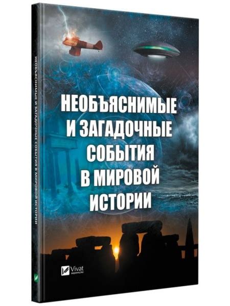 Загадочные события, сопровождающие завершение истории "Дубровского"
