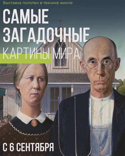 Загадочные сообщения ночного мира