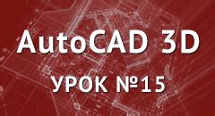 Заглавие: Основные категории масштабирования в AutoCAD