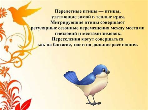 Заголовок 2: Расшифровка снов о пернатых семьях: ключевые аспекты