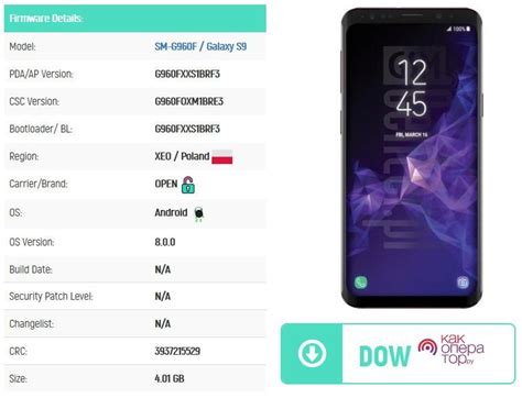 Загрузите официальную прошивку для вашей модели телефона Samsung