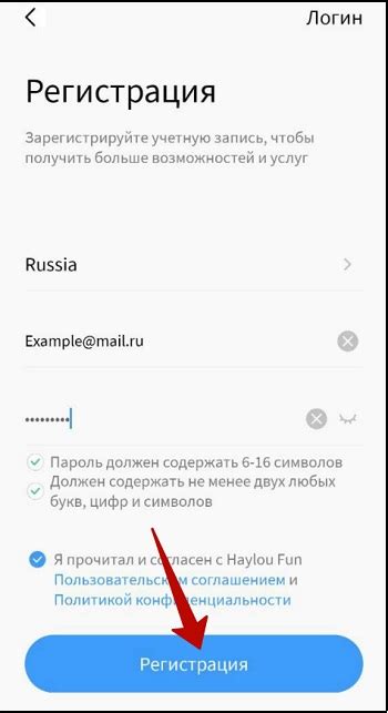 Загрузите приложение для управления устройством Haylou