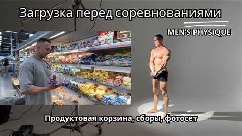 Загрузка гликогеном перед соревнованиями