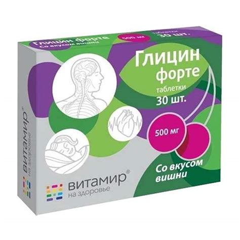 Загрузка глицина