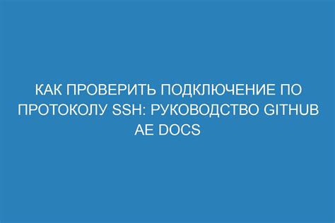 Загрузка дистрибутива программы для соединений по протоколу SSH