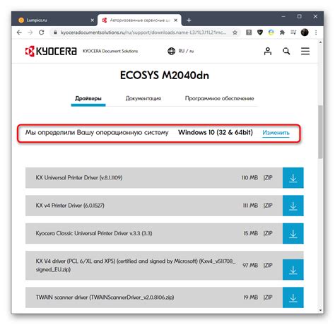 Загрузка драйвера с официального сайта Kyocera