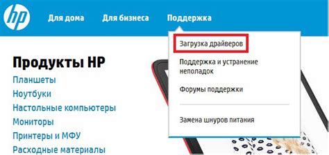 Загрузка драйверов с официального сайта HP