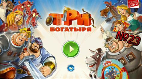 Загрузка игры: начало приключения