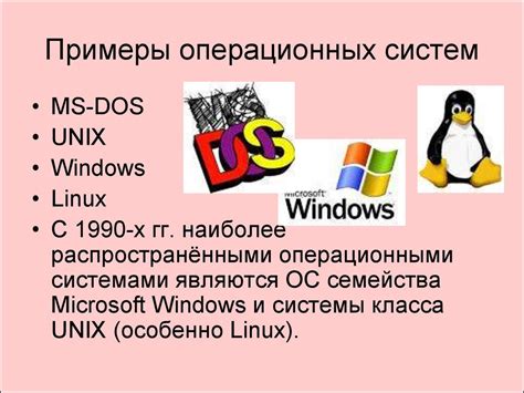 Загрузка и переключение между разными операционными системами