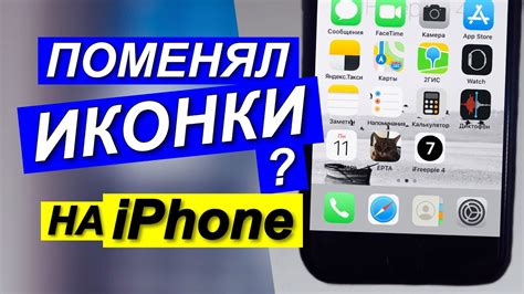 Загрузка и сохранение иконки на iPhone