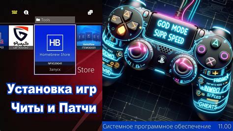 Загрузка и установка всех обновлений и патчей для игры