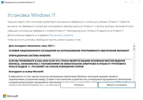 Загрузка и установка игры: шаги по установке любимой игровой приключенческой саги