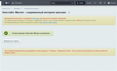 Загрузка и установка модуля OpenSSH