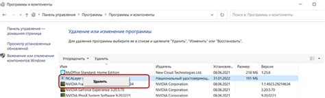 Загрузка и установка необходимых приложений для работы с ncalayer