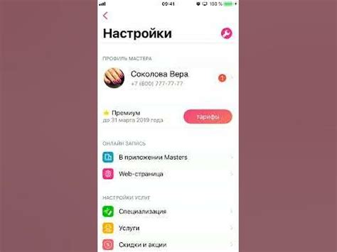 Загрузка и установка предварительной версии мессенджера для iOS