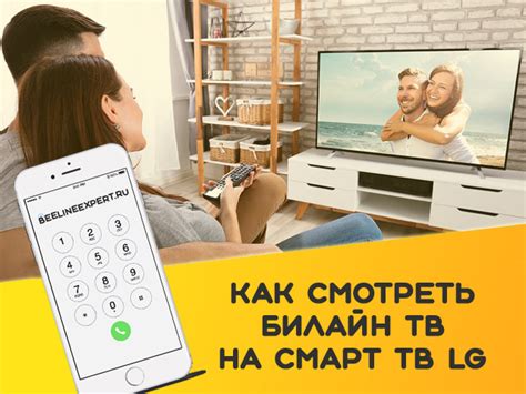 Загрузка и установка приложения для просмотра ТВ Билайн на смартфоне