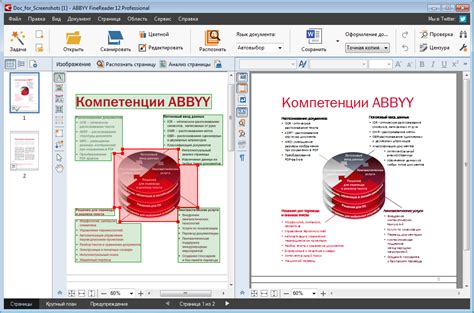 Загрузка и установка программного обеспечения FineReader 12 на ваш компьютер