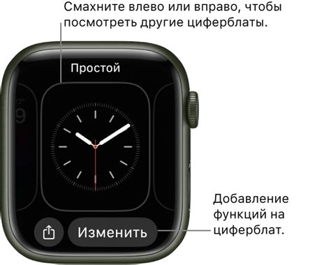 Загрузка и установка часового циферблата на устройство Apple Watch