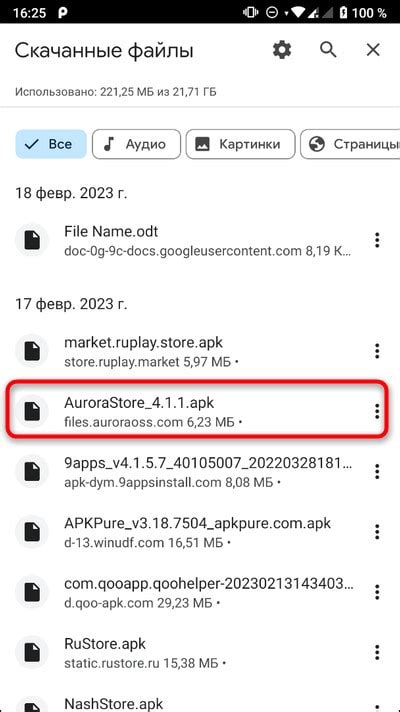 Загрузка и установка .apk файла для установки альтернативного браузера