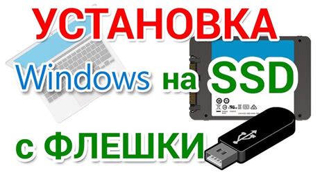 Загрузка компьютера с установочной флешки: необходимые действия