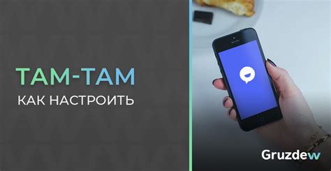 Загрузка мобильного приложения Там Там