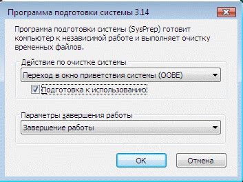 Загрузка образа операционной системы и создание виртуальной среды