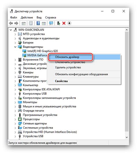 Загрузка операционной системы и установка необходимых драйверов для видеокарты GeForce GTX 1650